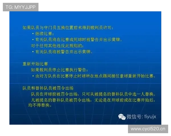 间接任意球规则拆解：哪些情况必须第二次触球才算有效？