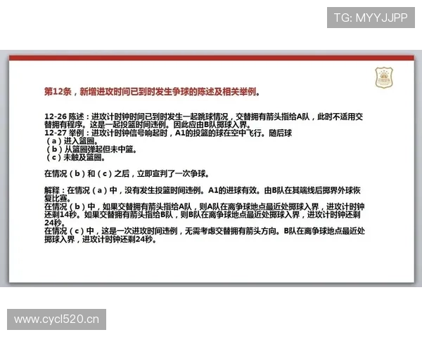 篮球发球规则有哪些限制，详解掷球入界的合法判定标准